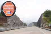 मुख्यमंत्री फडणवीसांच्या हस्ते समृद्धी महामार्गाच्या अखेरच्या टप्प्याचं लोकार्पण